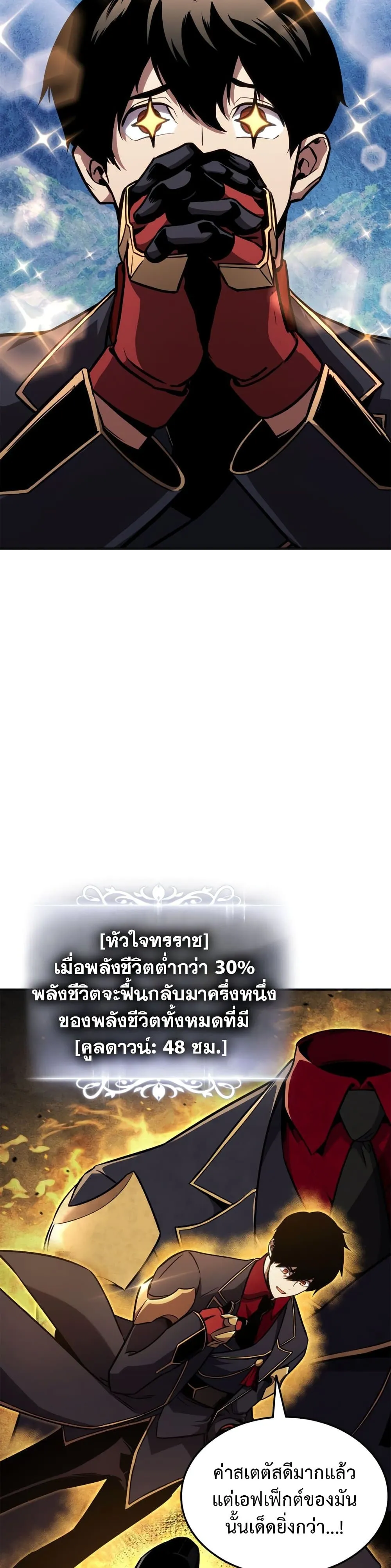 Ranker’s Return (Remake) ตอนที่ 143 - Manhwa Thailand - อ่านมังฮวาแปล ...