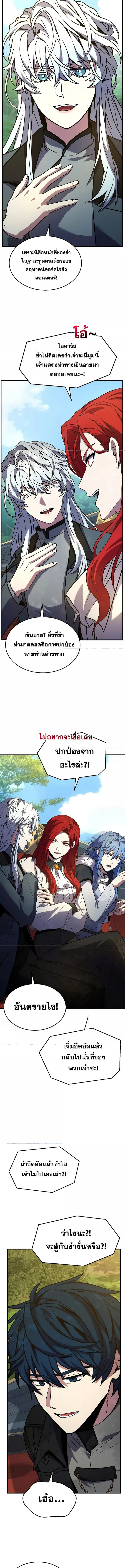 Return of the Legendary Spear Knight 156 (2) 003