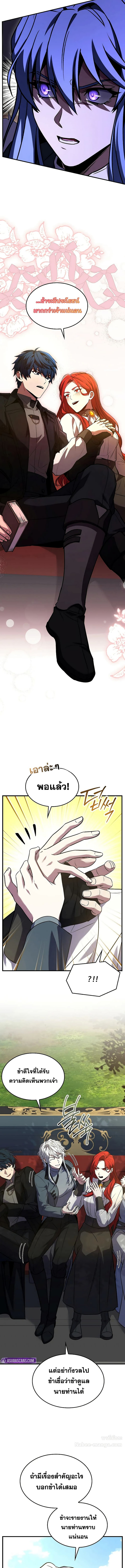 Return of the Legendary Spear Knight 156 (2) 002