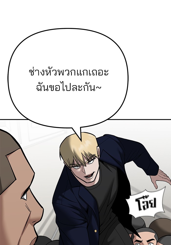 The Bully In Charge 102 (59)