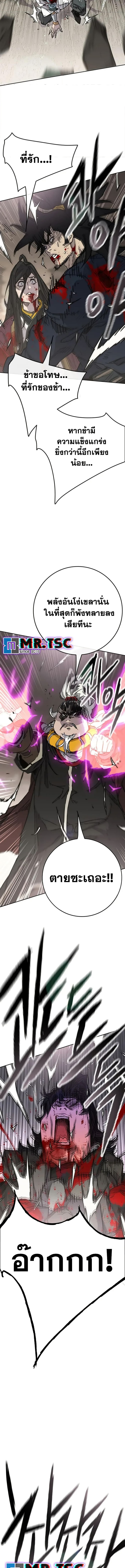 The Undefeatable Swordsman 240 (3) 003