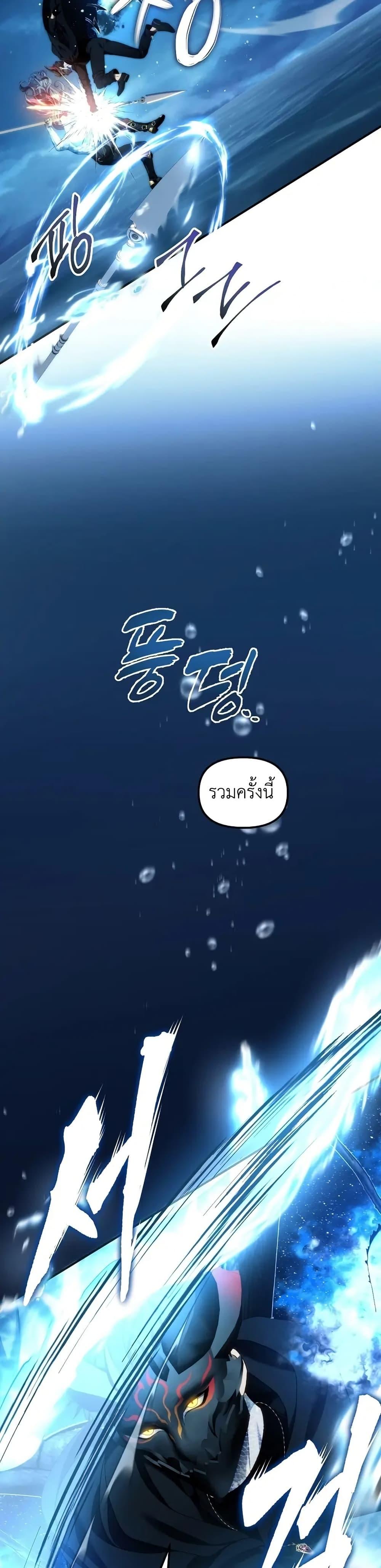 Ranker Who Lives A Second Time ตอนที่ 192 - Manhwa Thailand - อ่านมังฮ ...