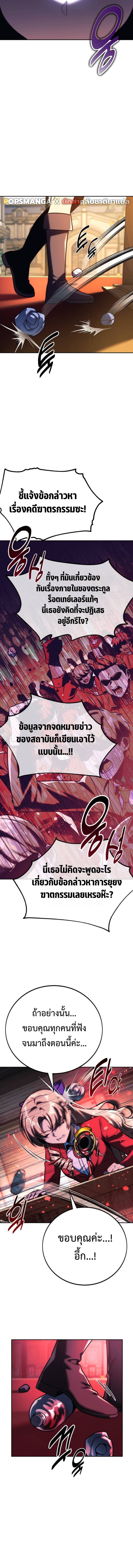 The Extra’s Academy Survival Guide 63 (7)