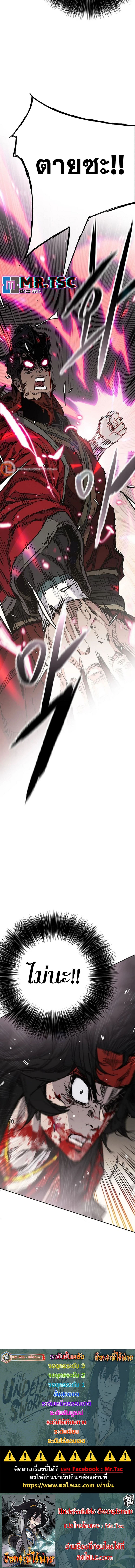 The Undefeatable Swordsman 243 (6) 001