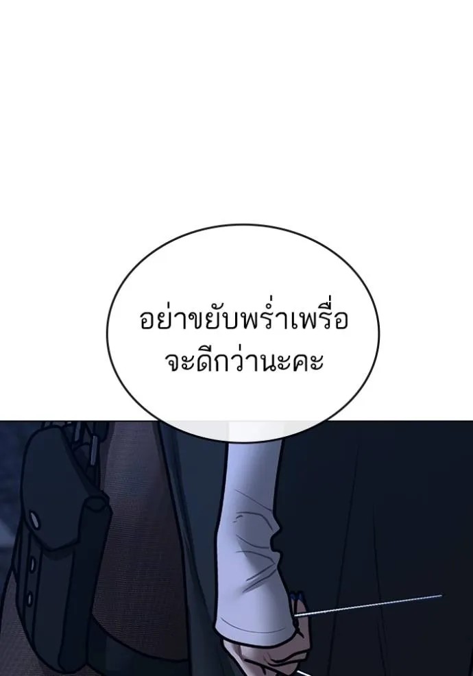 Reality Quest 149 157