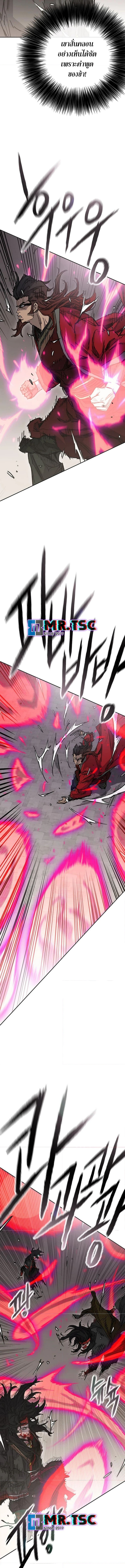 The Undefeatable Swordsman 243 (2) 003