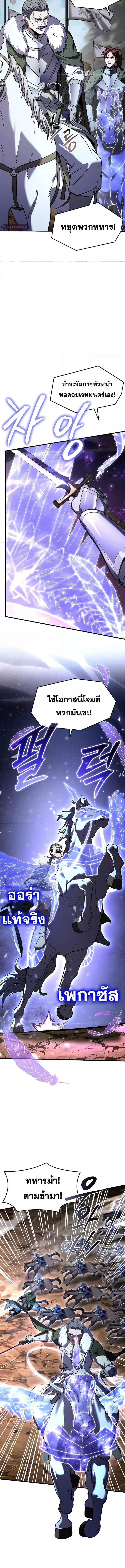 Return of the Legendary Spear Knight 154 (2) 002
