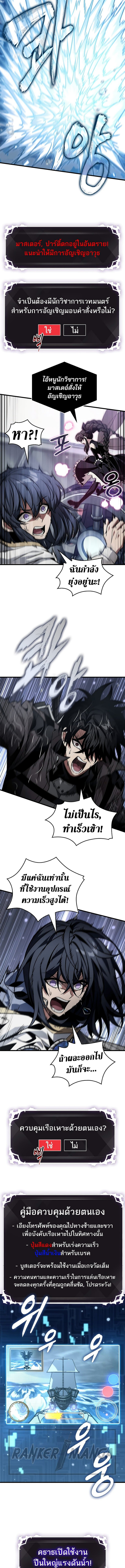 Pick Me Up, Infinite Gacha 131 (2) 001