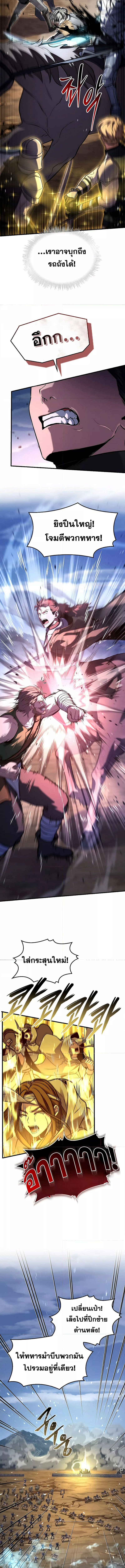 Return of the Legendary Spear Knight 154 (5) 003