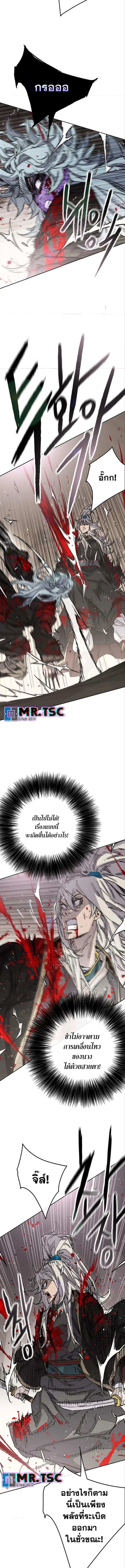 The Undefeatable Swordsman 241 (2) 003