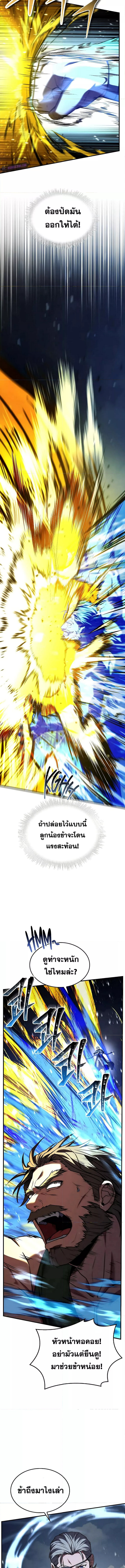 Return of the Legendary Spear Knight 154 (1) 002