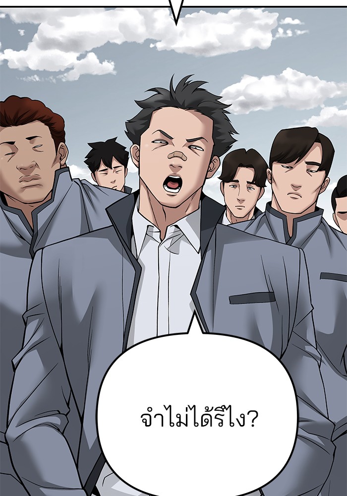 The Bully In Charge 103 (112)