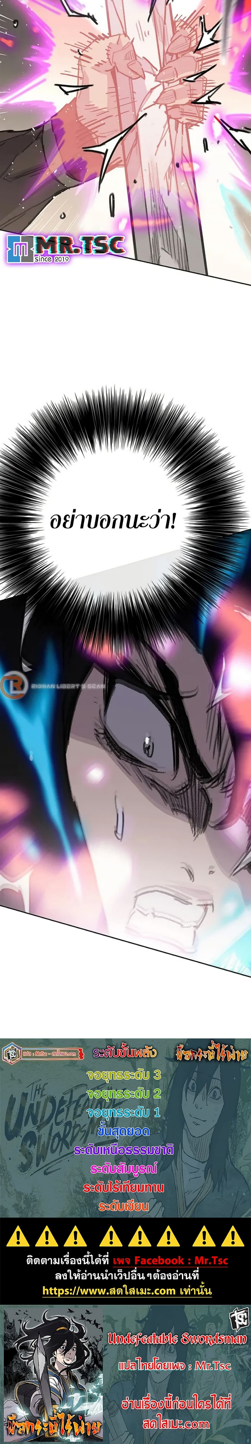 The Undefeatable Swordsman 239 (5) 002