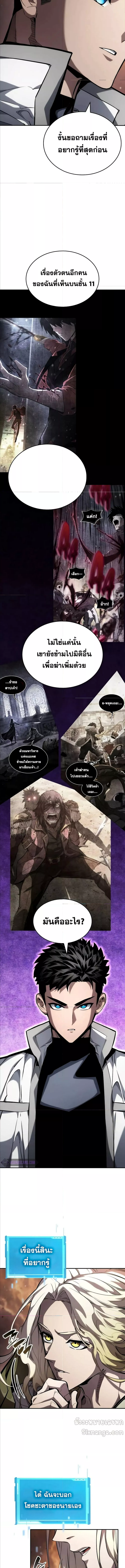 Boundless Necromancer 116 (6) 003