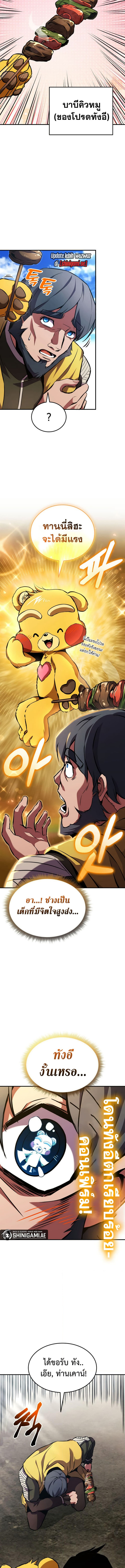 Ranker’s Return (Remake) 158 (5) 002