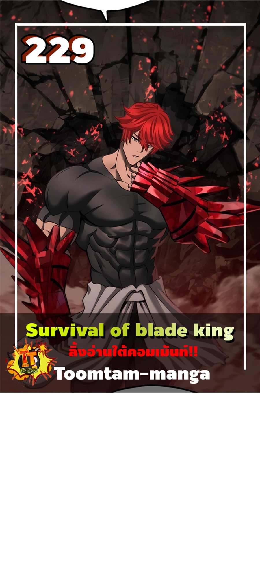 Survival of blade king 229 7 12 25670001