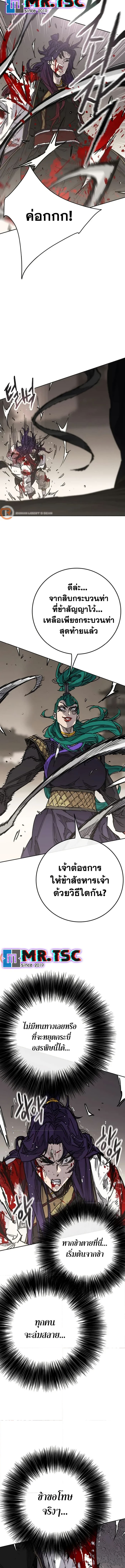 The Undefeatable Swordsman 240 (4) 001