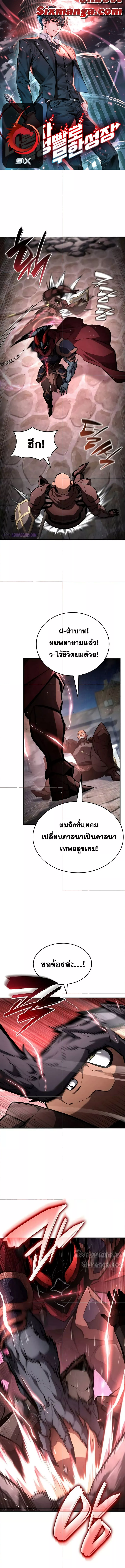Boundless Necromancer 116 (1) 001
