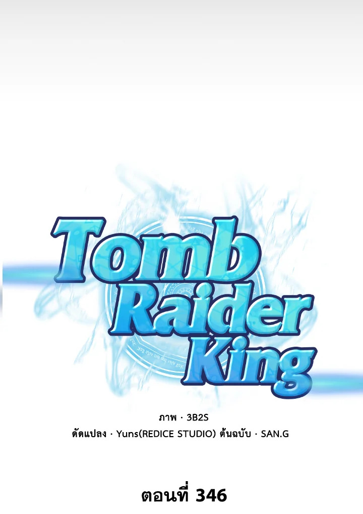 Tomb Raider King 346 14