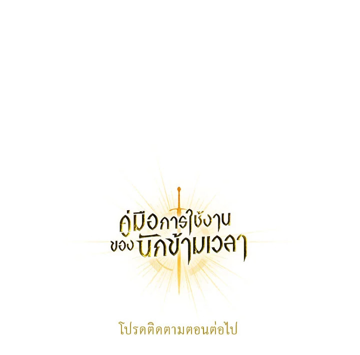 Regressor Instruction Manual 104 164