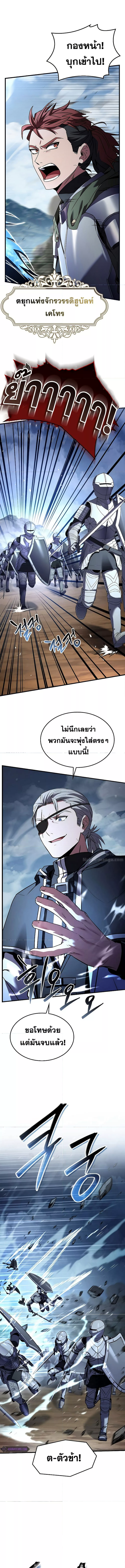 Return of the Legendary Spear Knight 154 (2) 003
