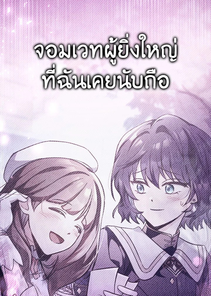 Regressor Instruction Manual 97 089
