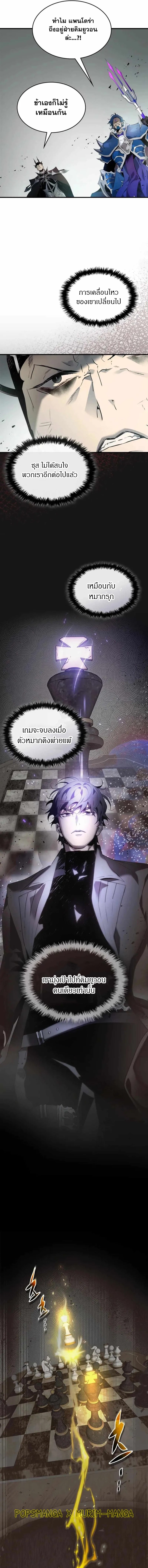 leveling with the gods ตอนที่ 123.07