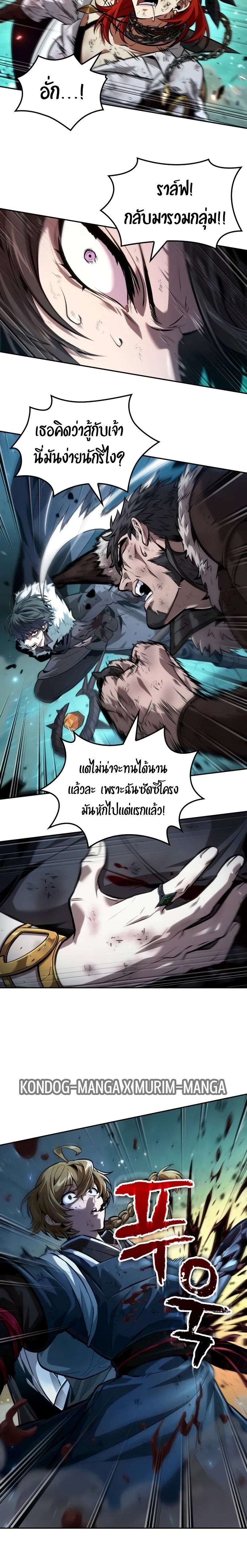 the last adventurer ตอนที่ 46.12