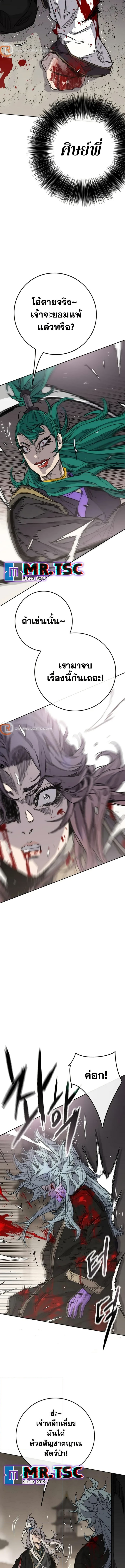 The Undefeatable Swordsman 240 (4) 002