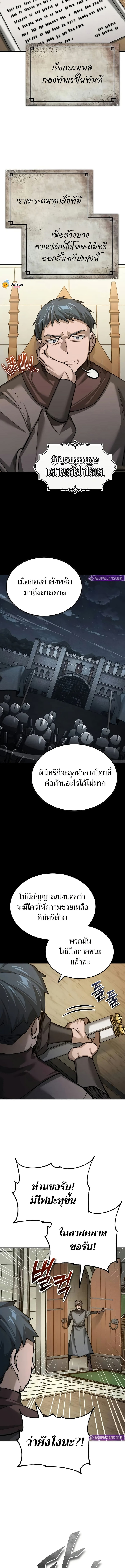 The Heavenly Demon Can’t Live a Normal Life 141 (4) 001
