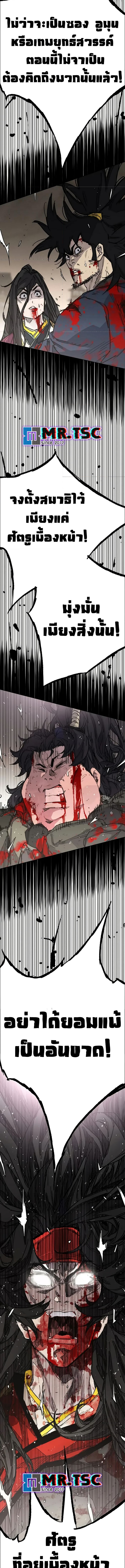 The Undefeatable Swordsman 240 (5) 003