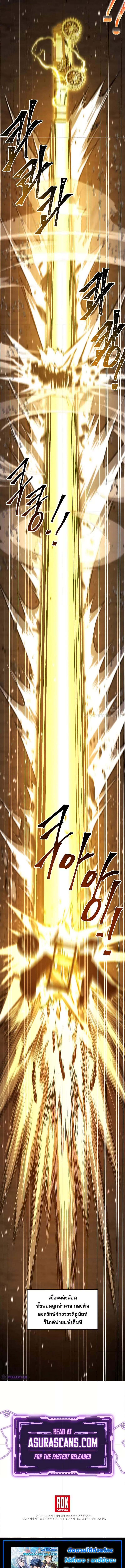 Return of the Legendary Spear Knight 154 (8) 003