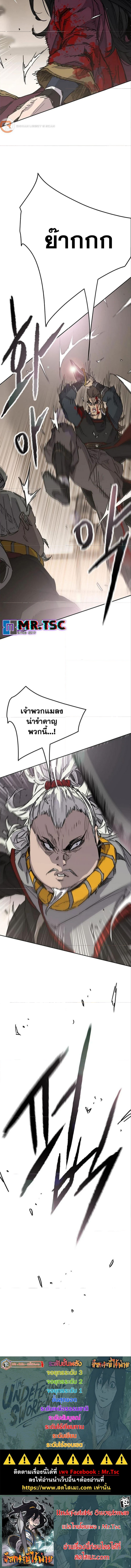 The Undefeatable Swordsman 241 (5) 002