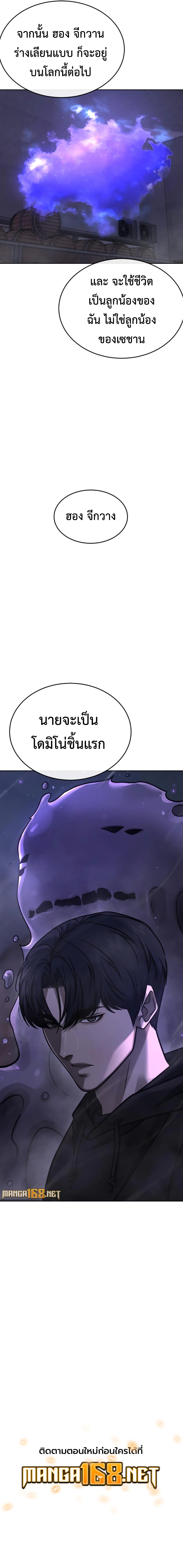 QUESTISM 164 (14)