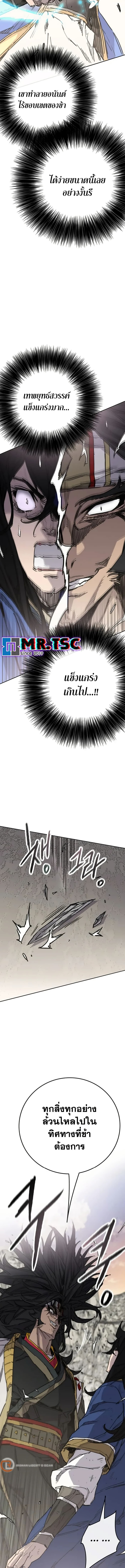 The Undefeatable Swordsman 240 (1) 003