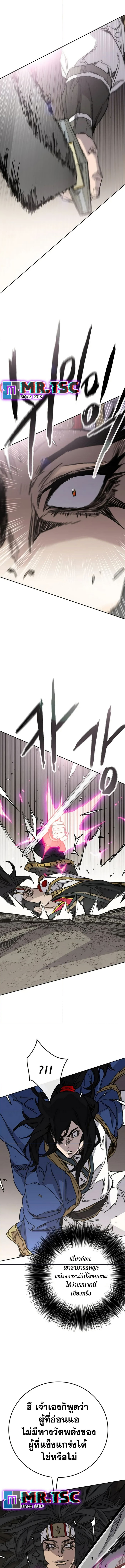 The Undefeatable Swordsman 239 (2) 002