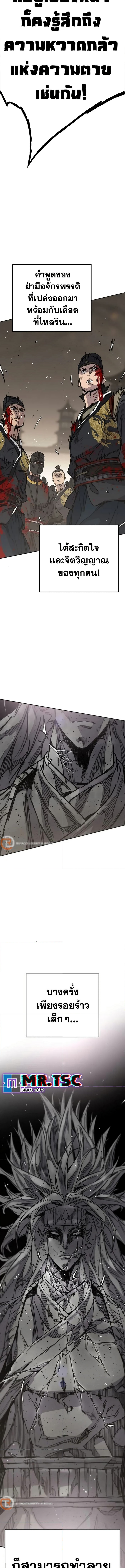 The Undefeatable Swordsman 240 (6) 001