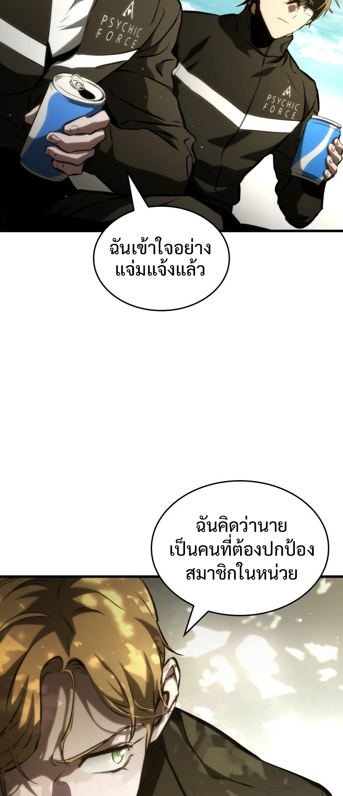 Kill The Dragon 101 (7)