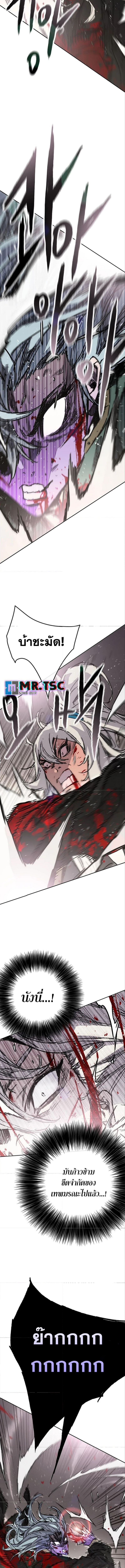 The Undefeatable Swordsman 241 (3) 002