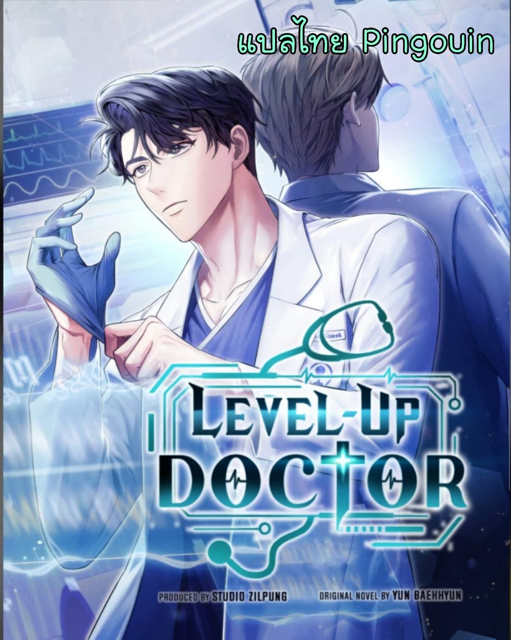 Level Up Doctor 46 01