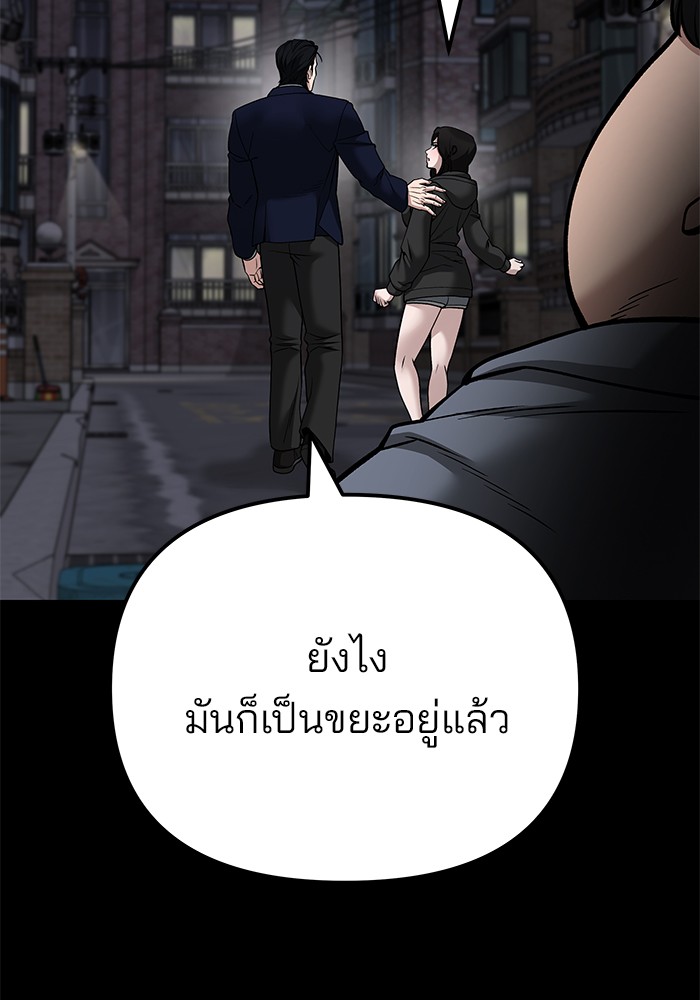 The Bully In Charge 104 (106)