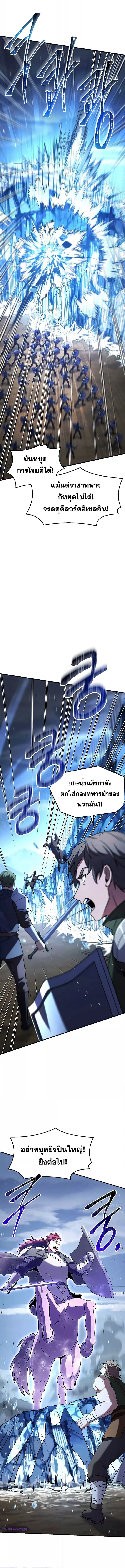 Return of the Legendary Spear Knight 154 (6) 002