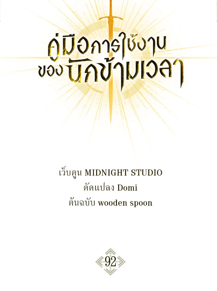 Regressor Instruction Manual 92 056