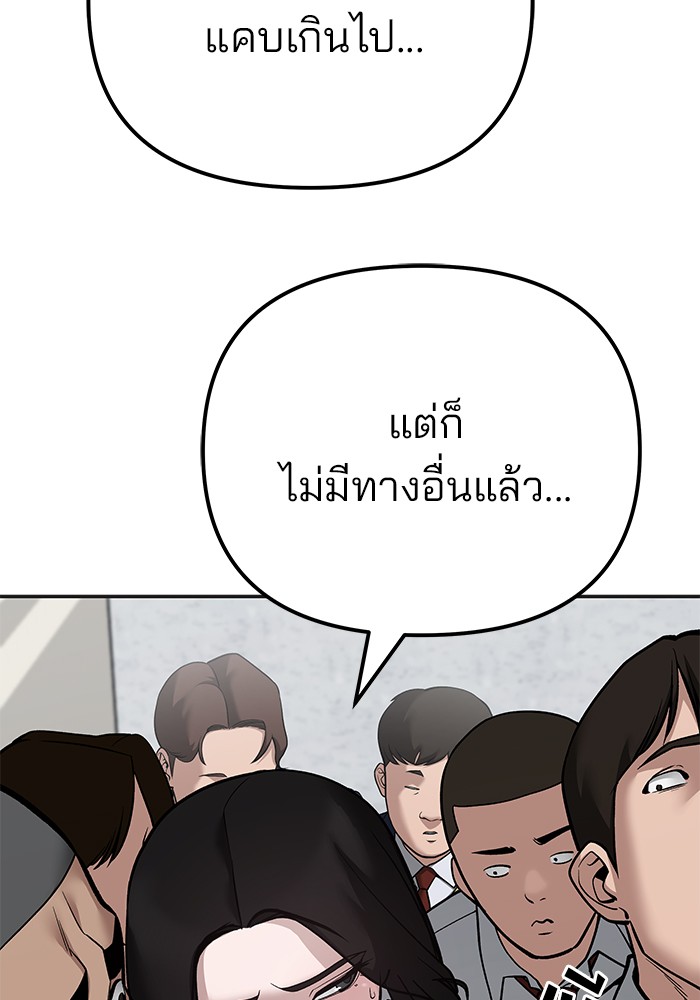 The Bully In Charge 103 (141)