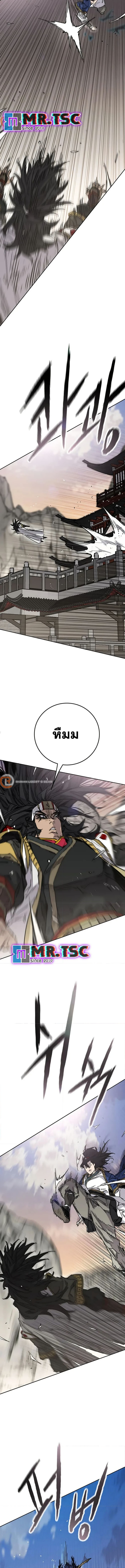 The Undefeatable Swordsman 239 (1) 002