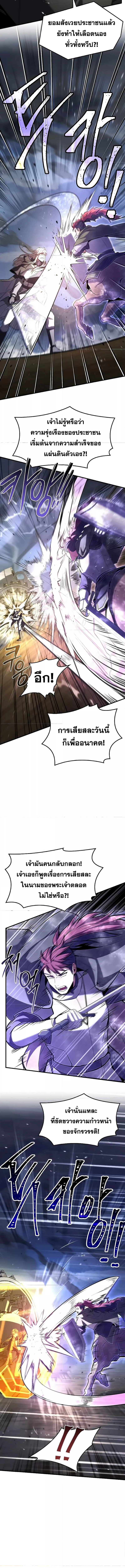Return of the Legendary Spear Knight 154 (7) 003