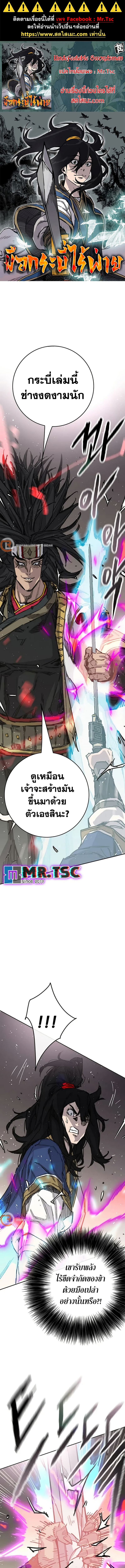 The Undefeatable Swordsman 240 (1) 001