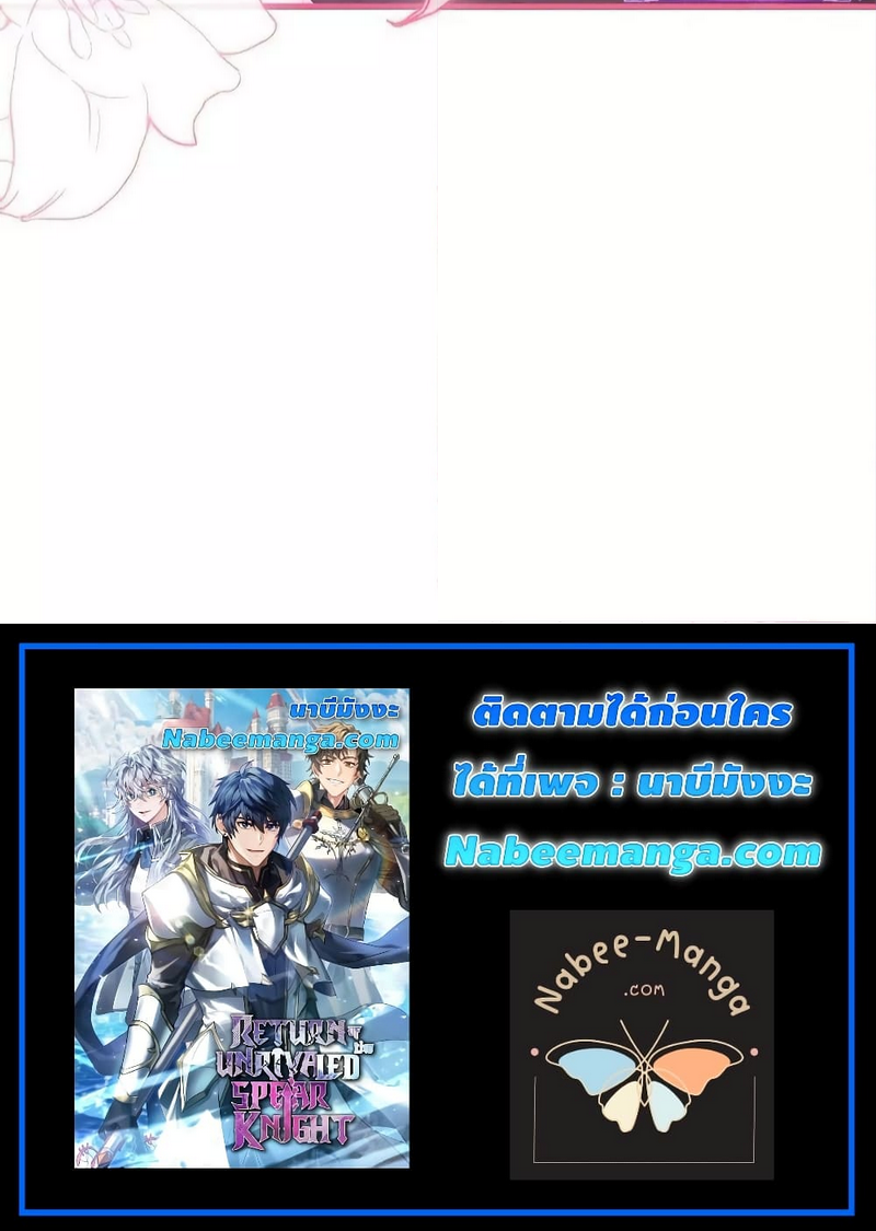 Return of the Legendary Spear Knight 156 (7) 002