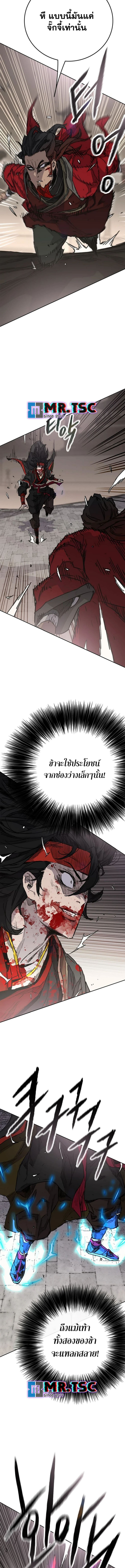 The Undefeatable Swordsman 243 (3) 002