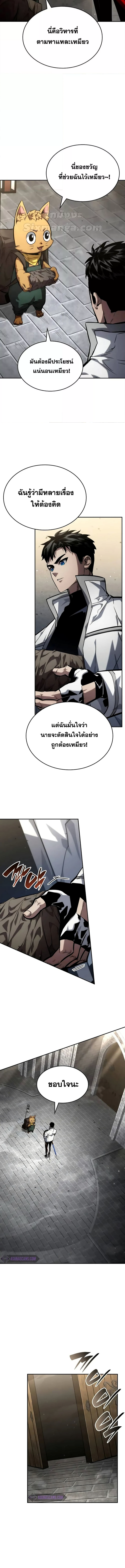 Boundless Necromancer 114 (3) 003
